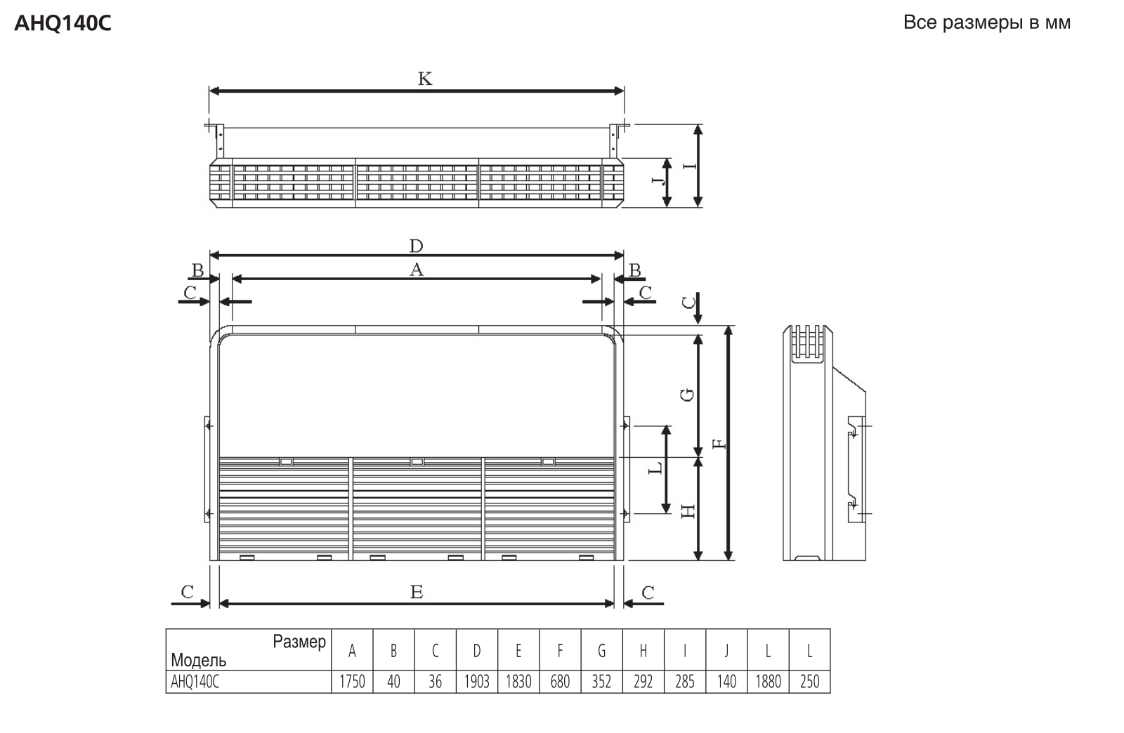 Daikin AHQ140C Dimesions