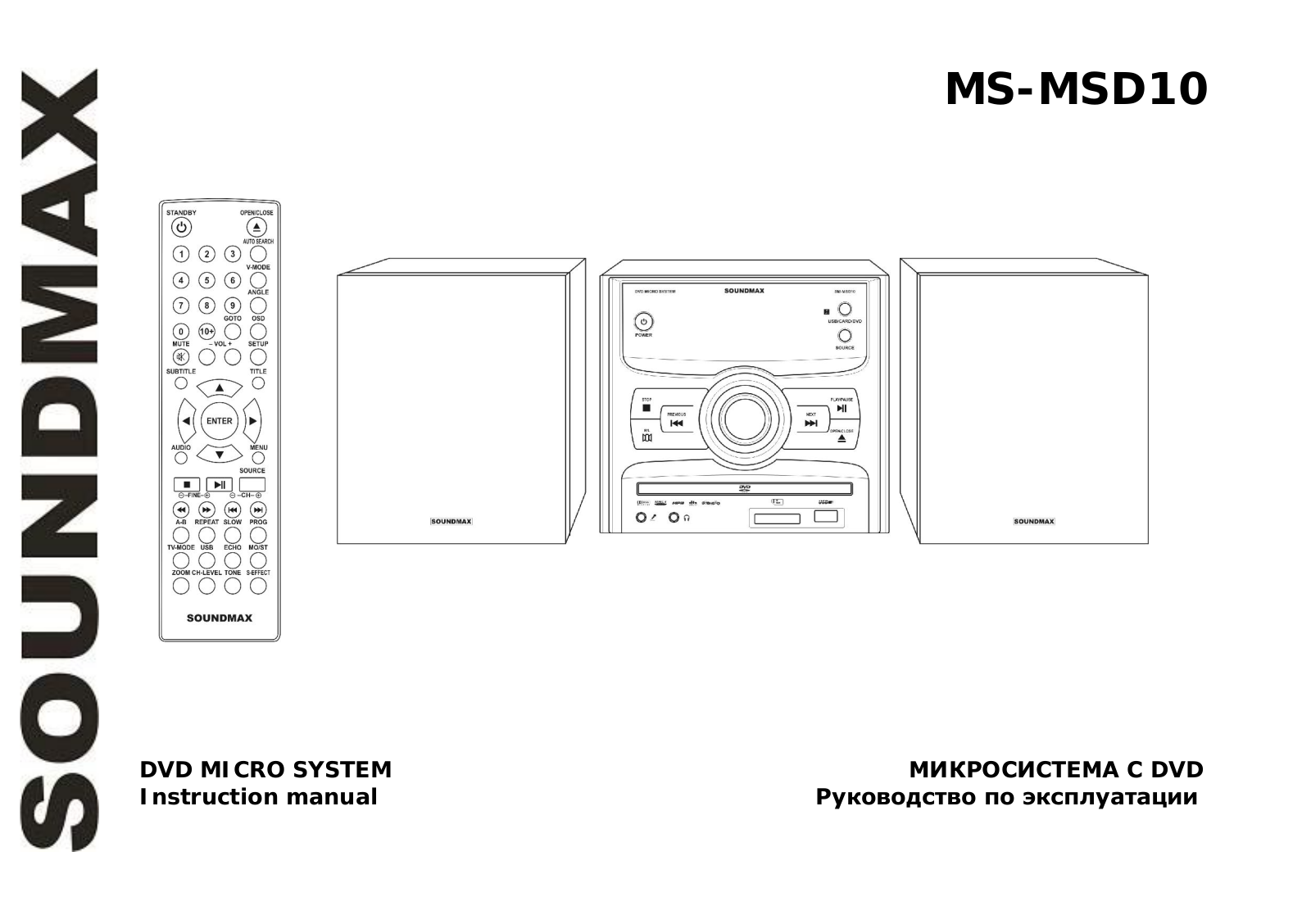 SoundMax SM-MSD10 User Manual