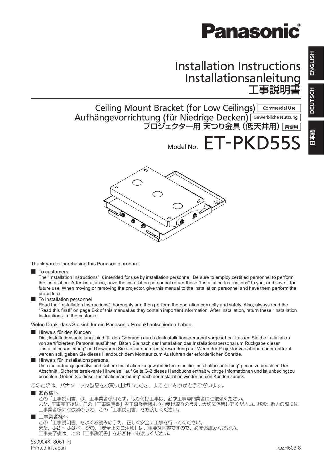 Panasonic ET-PKD55S User Manual