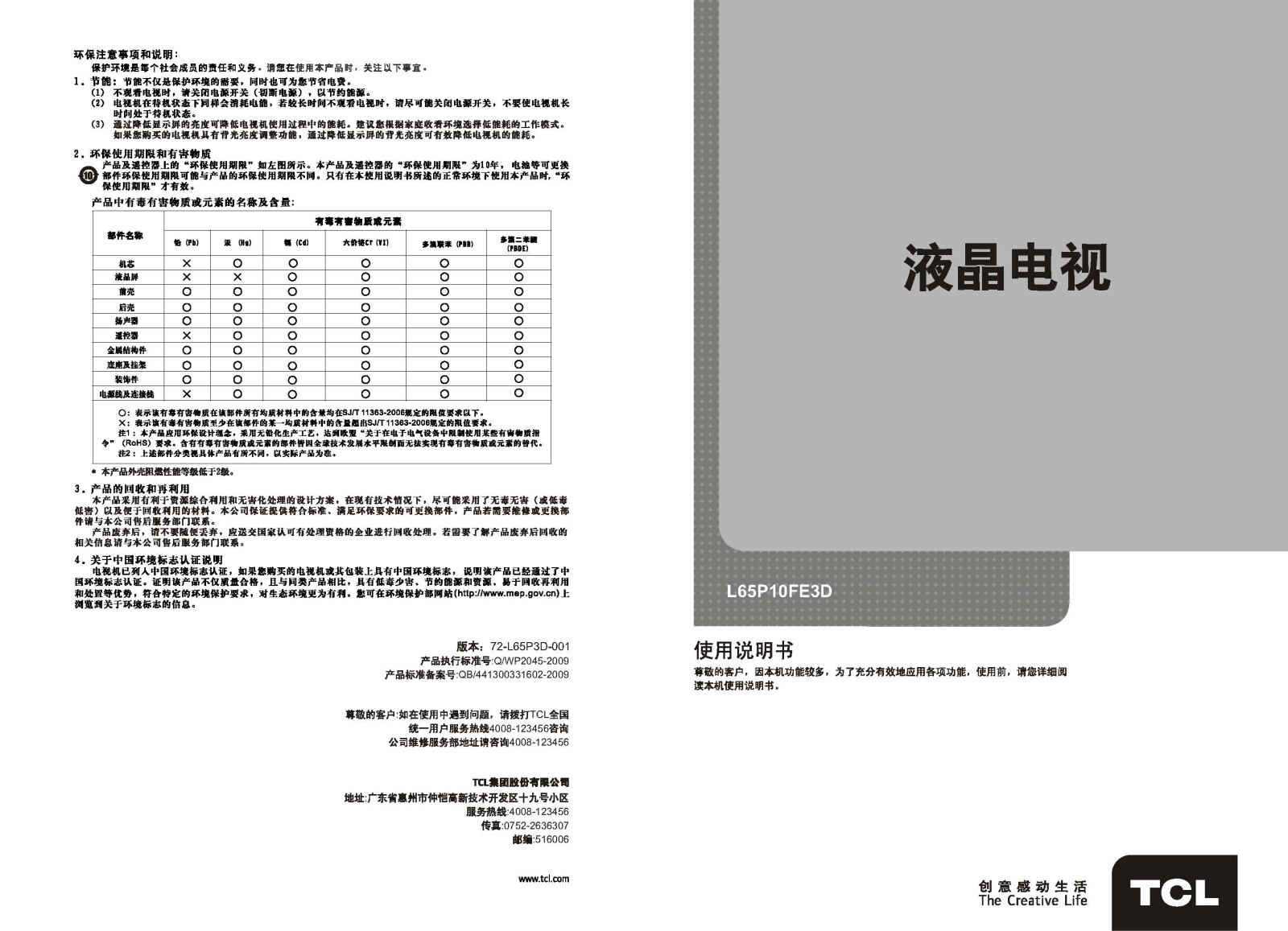 TCL L65P10FE3D User Manual