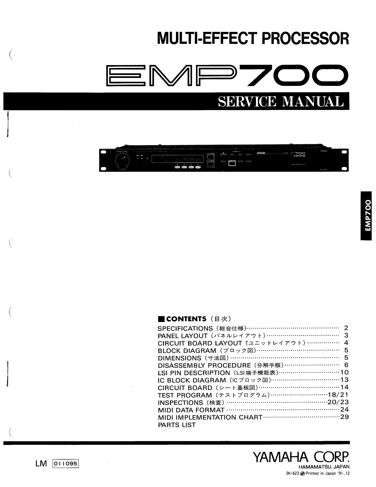 Yamaha EMP-700 Service manual