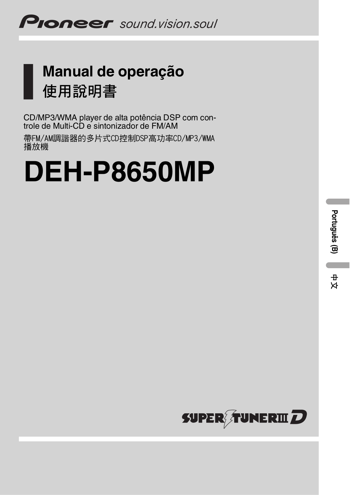 Pioneer DEH-P8650MP User Manual