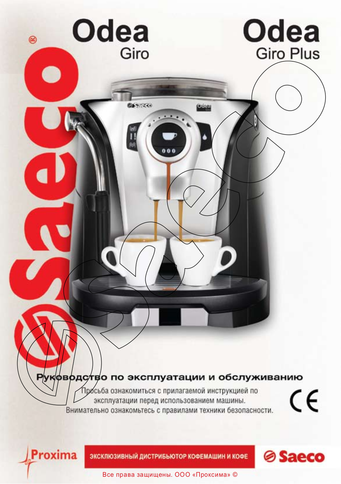 SAECO ODEA GIRO PLUS, ODEA GIRO User Manual