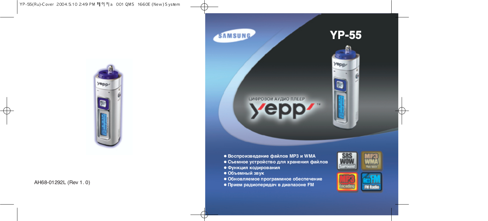 Samsung YP-T55X User Manual