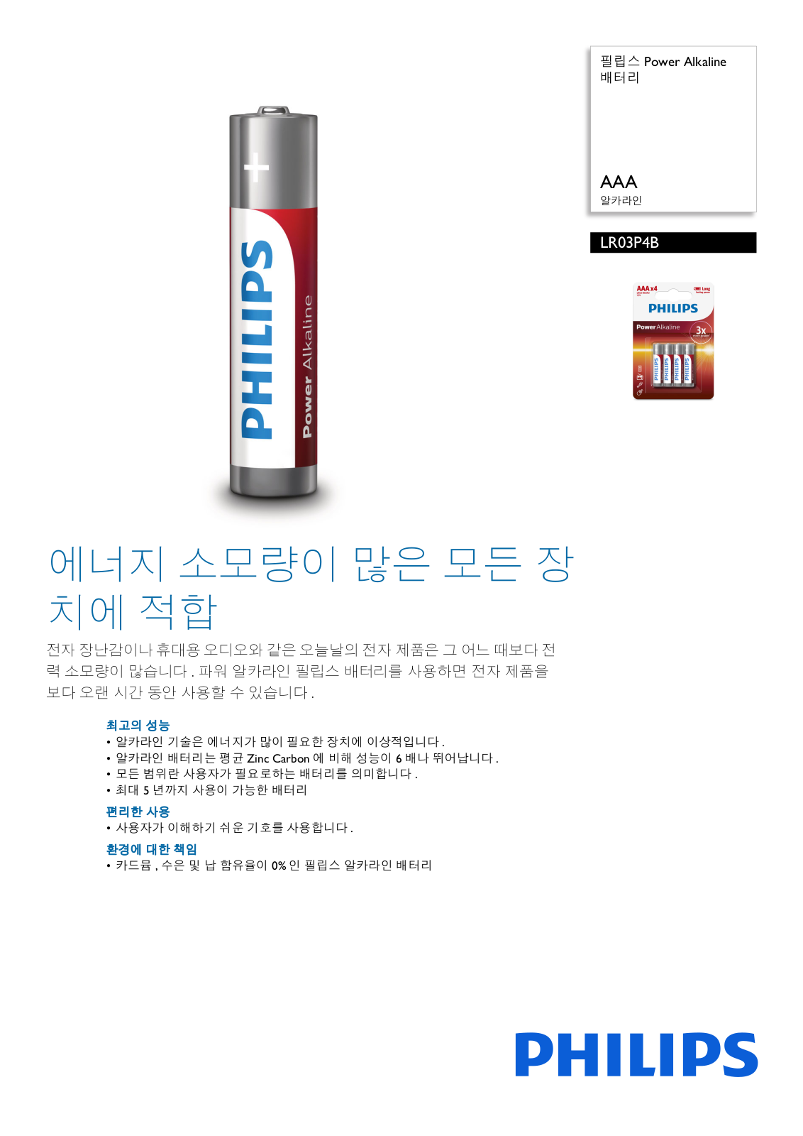 Philips LR03P4B/97 Leaflet - ManualMachine.com
