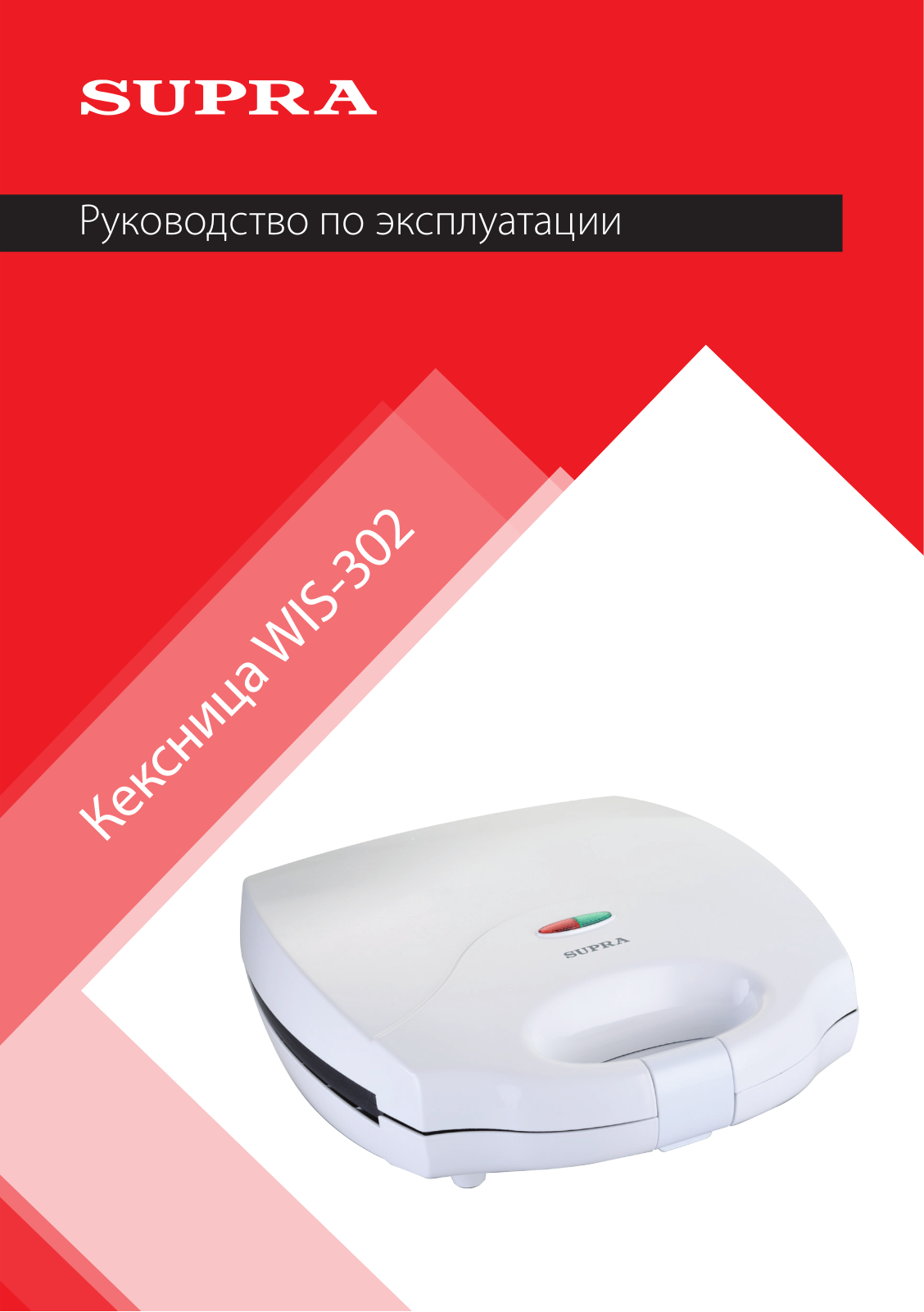 Supra WIS-302 User Manual