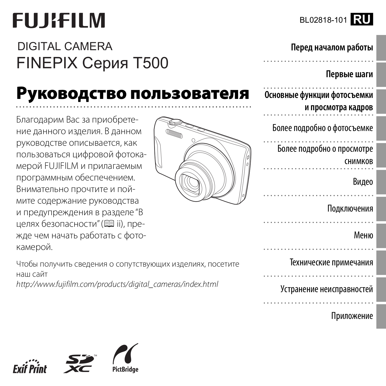 Fujifilm FinePix T550 User Manual