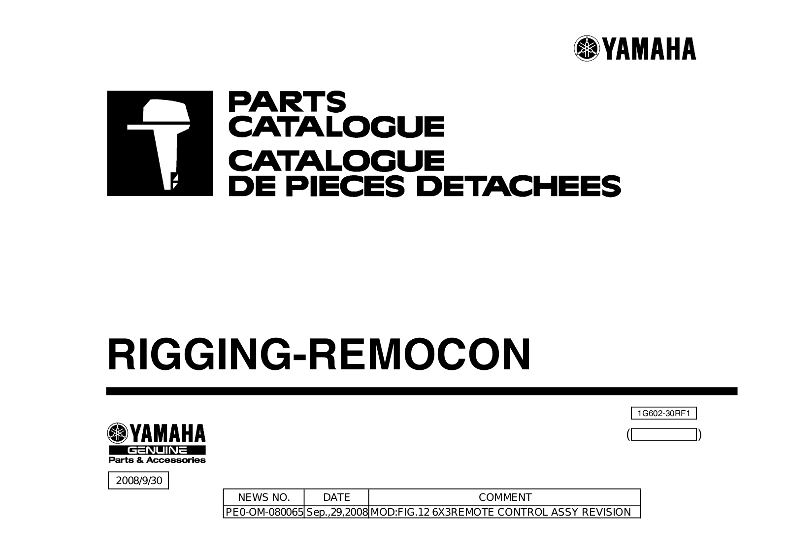 YAMAHA RIGGING-REMOCON PARTS CATALOGUE F1