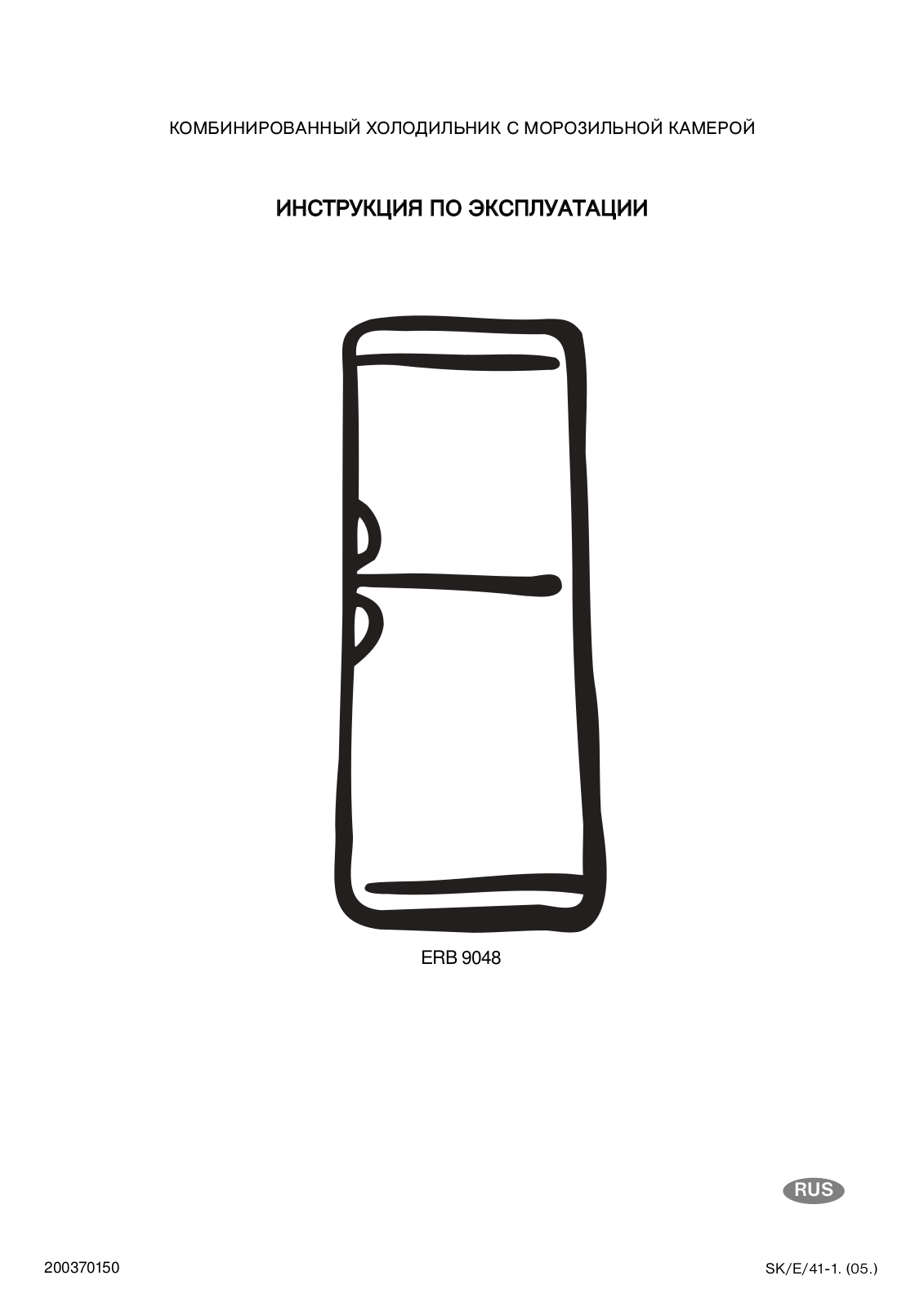 Electrolux ERB9048 User Manual