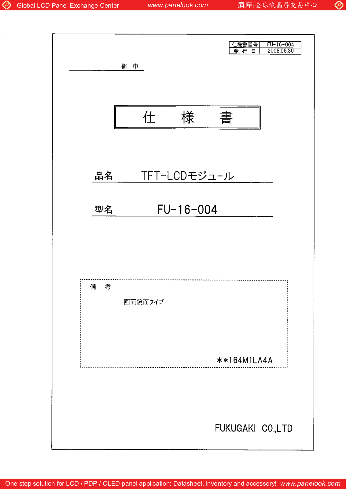 SHARP LQ164M1LA4A Specification