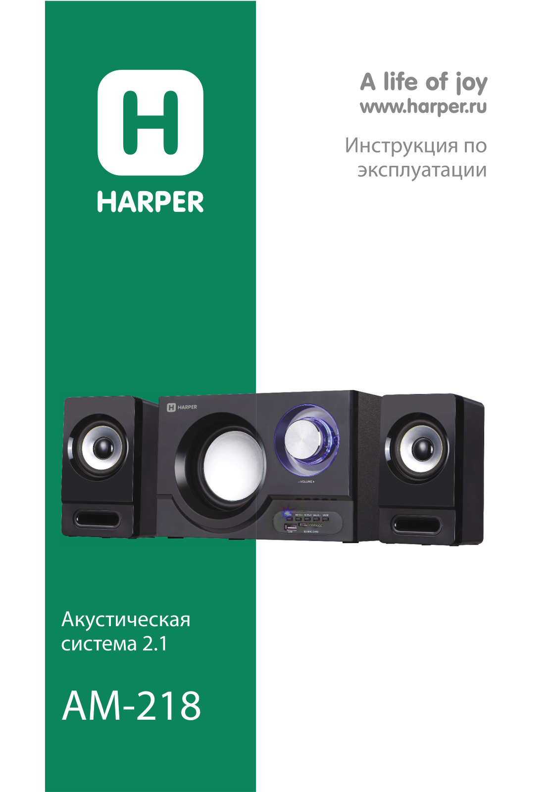 Harper AM-218 User Manual