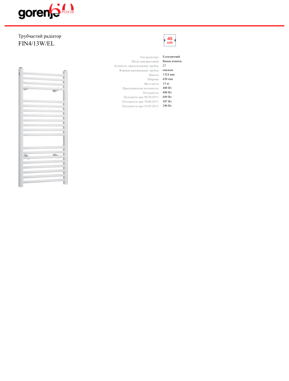 Gorenje FIN4-13W-EL DATASHEET