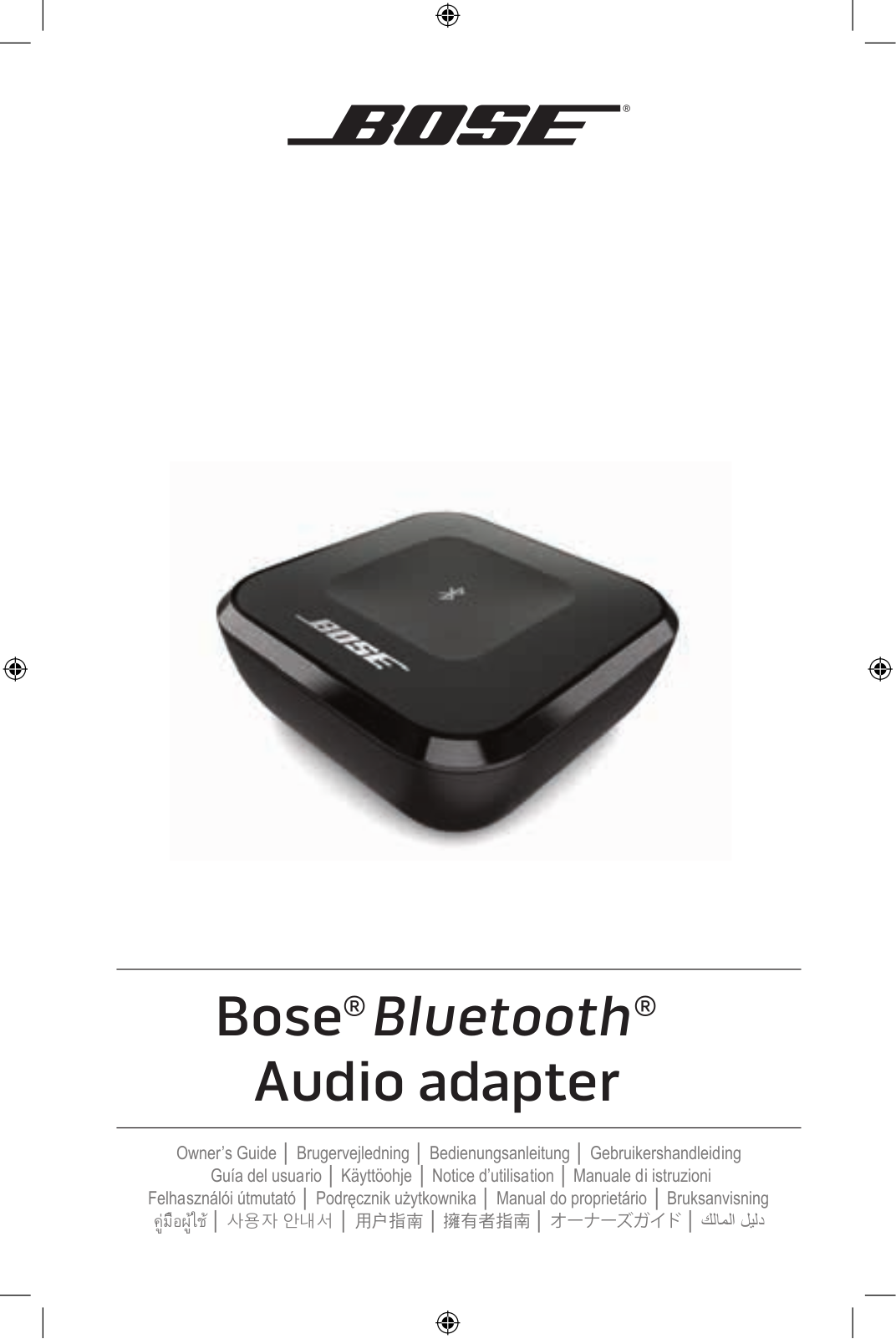 Bose Audio adapter Owner's Manual