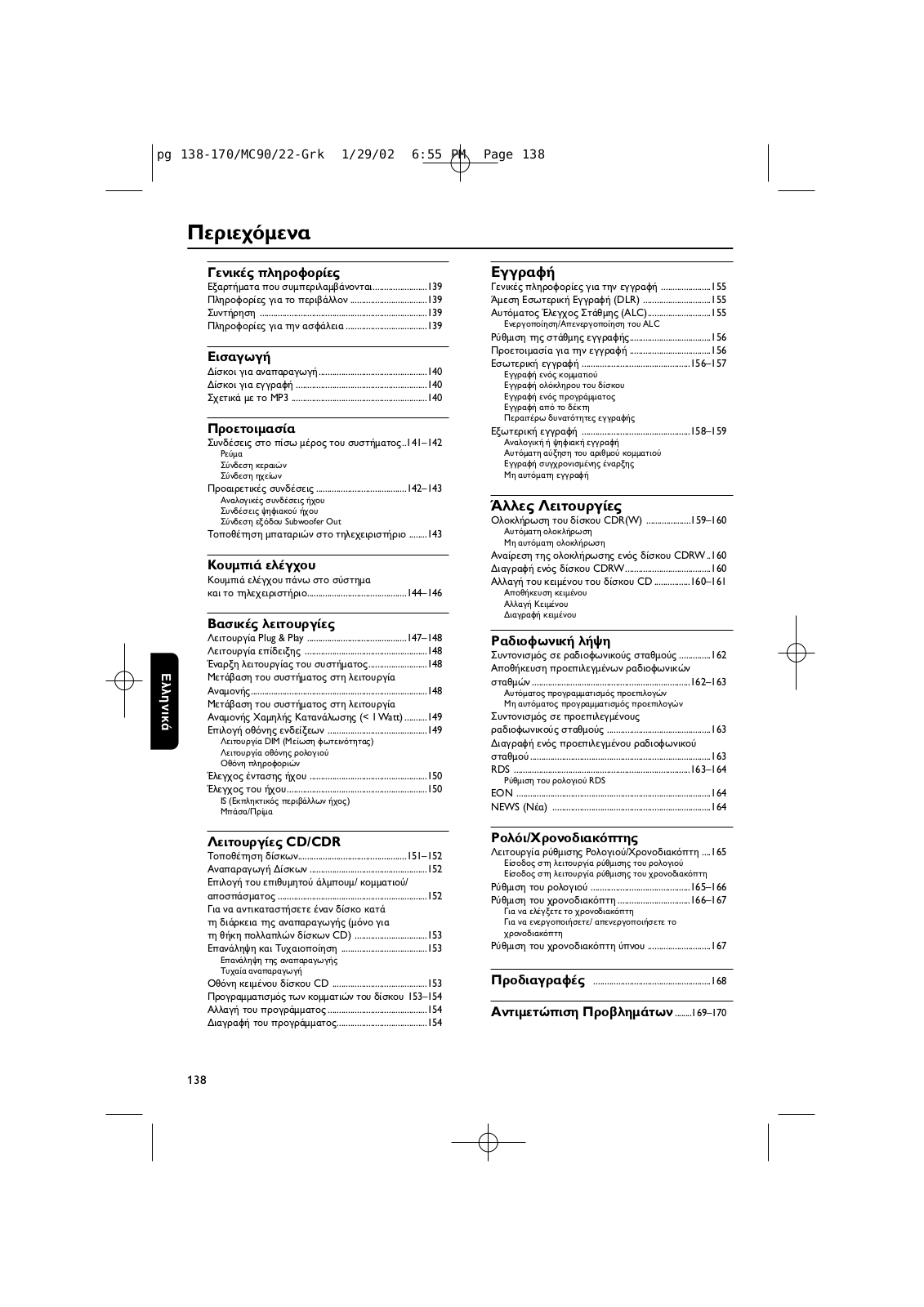 Philips MC-90 User Manual