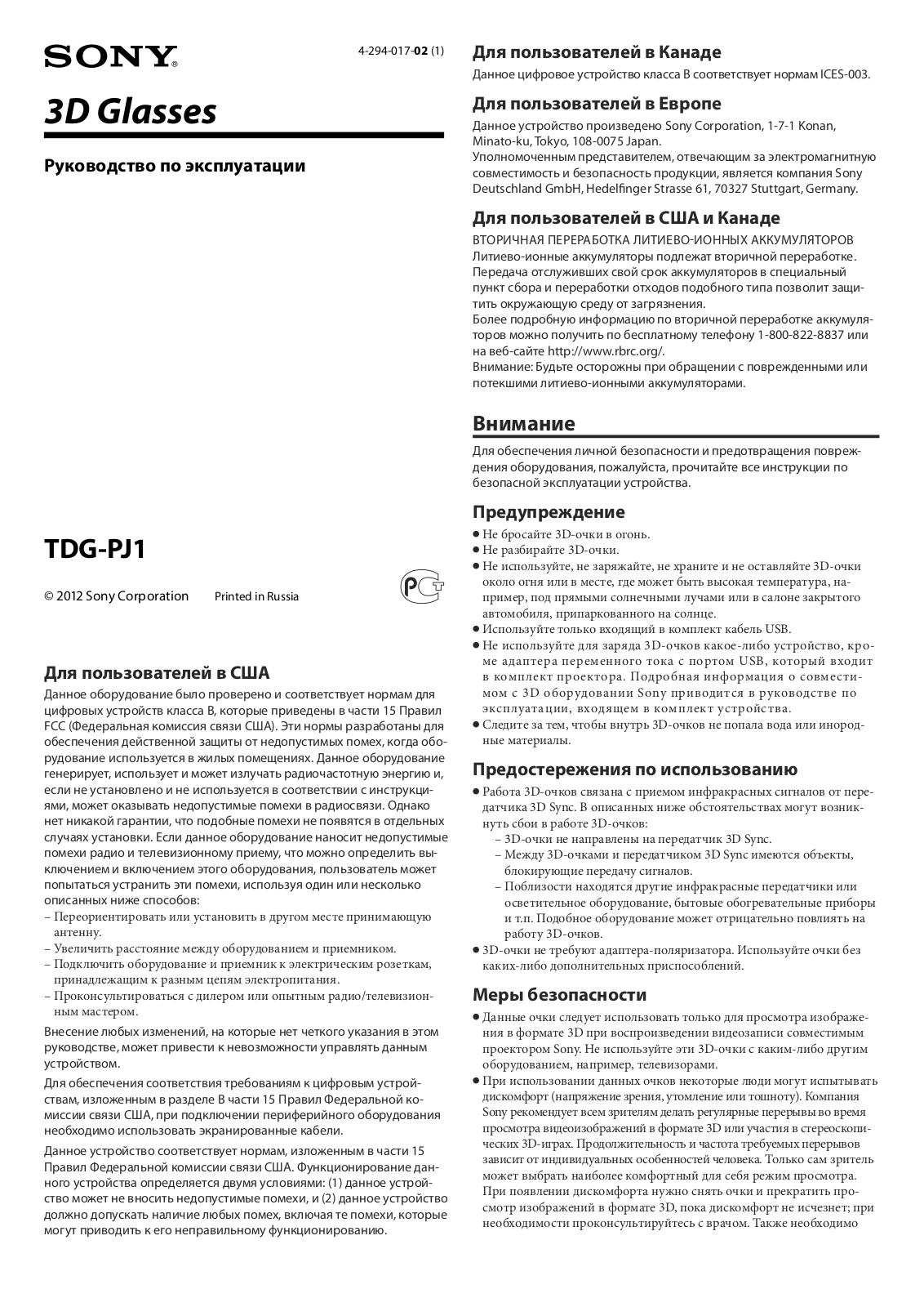 Sony TDG-PJ1 User Manual