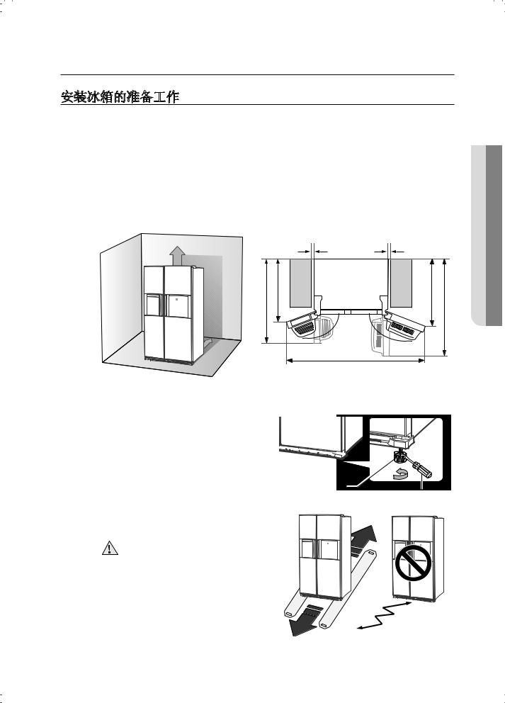 Samsung RSG5BLFH, RSG5BLAW User Manual