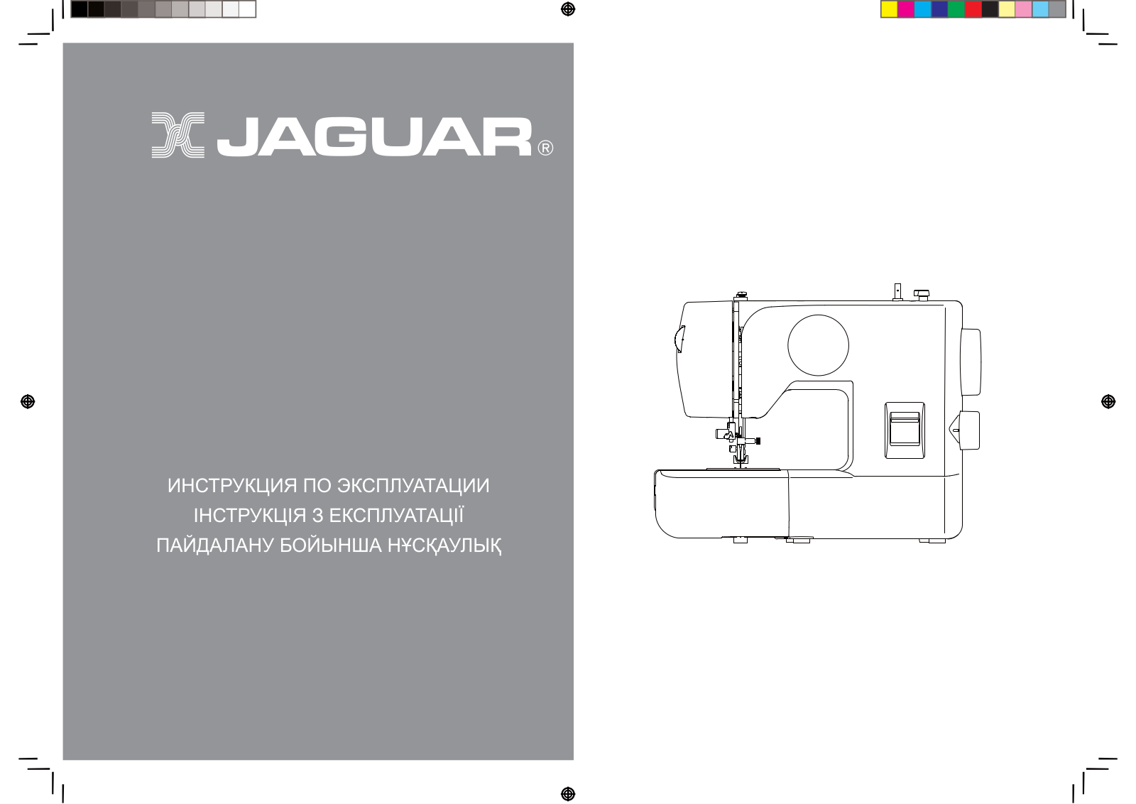 Jaguar KITTY User Manual