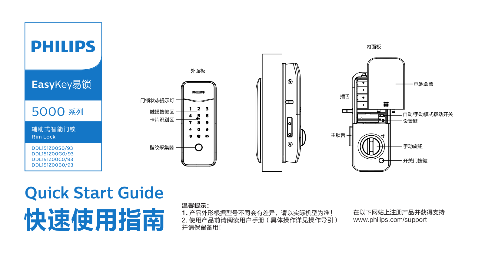 Philips DDL151Z00G0/93, DDL151Z00B0/93, DDL151Z00S0/93, DDL151Z00C0/93 Quick Start Guide