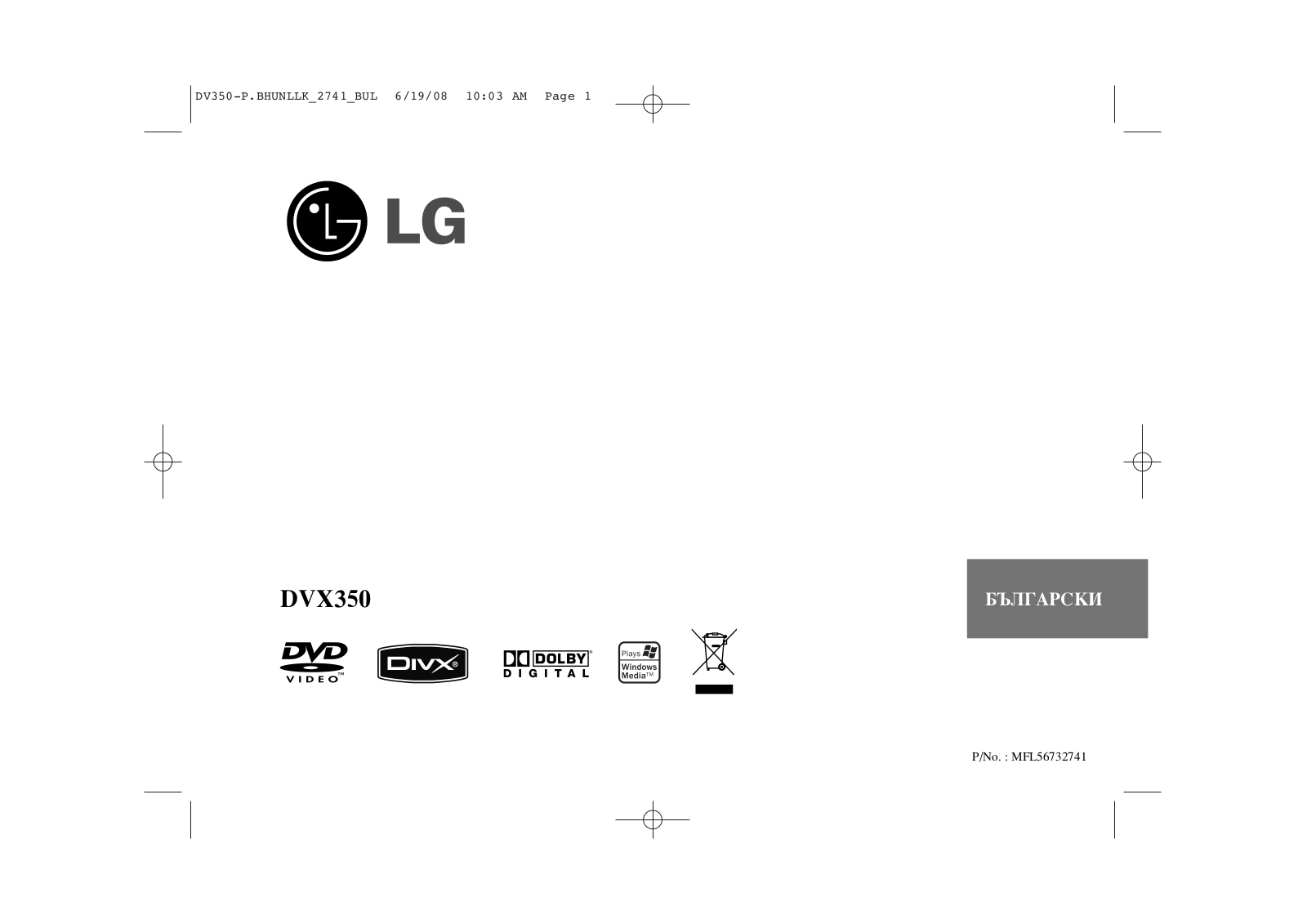 Lg DVX-350 User Manual