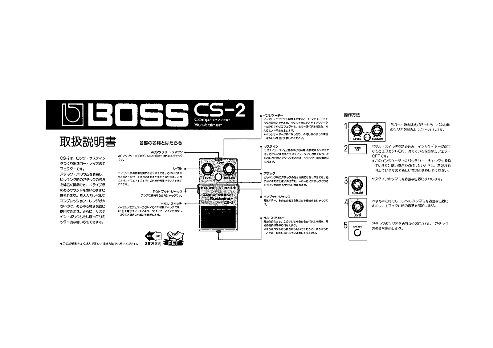 Roland CS-2 User Manual