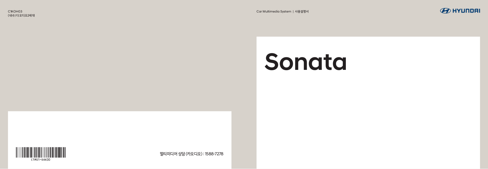 Hyundai Sonata LF 2 0 2017 Owner's Manual