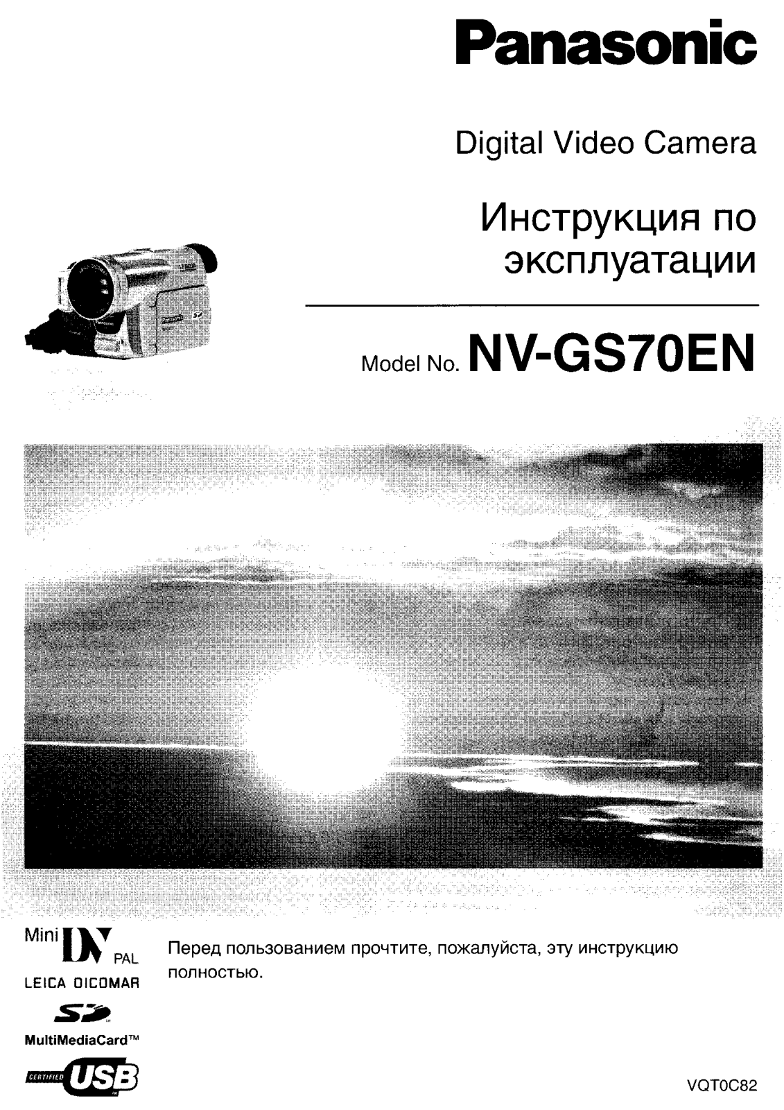 Panasonic NV-GS70EN User Manual