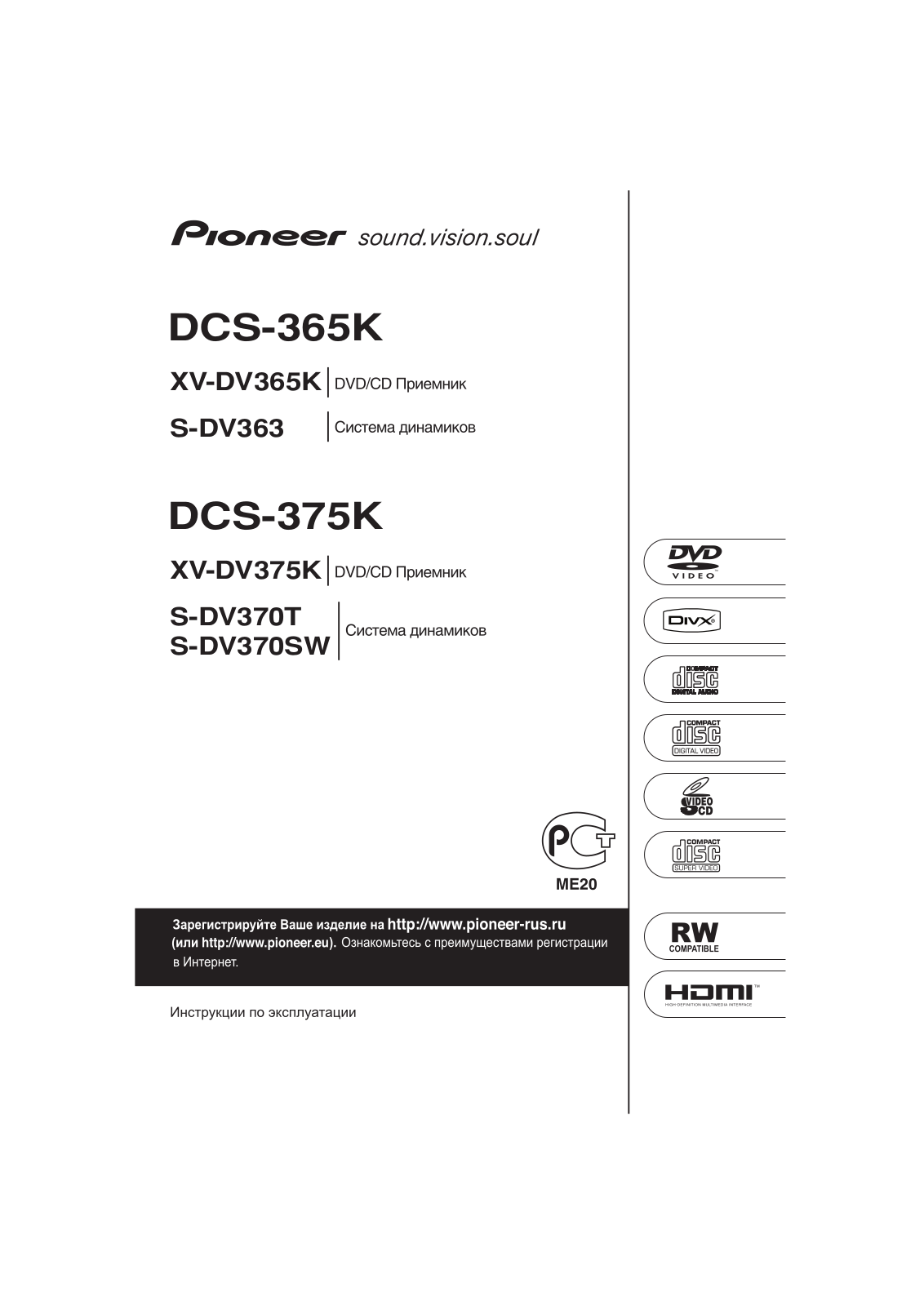 Pioneer DCS-365K User manual