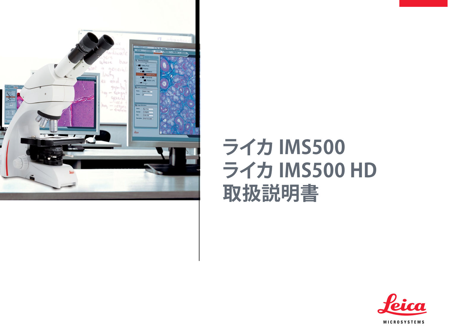 Leica IMS500 HD, IMS500 User Manual