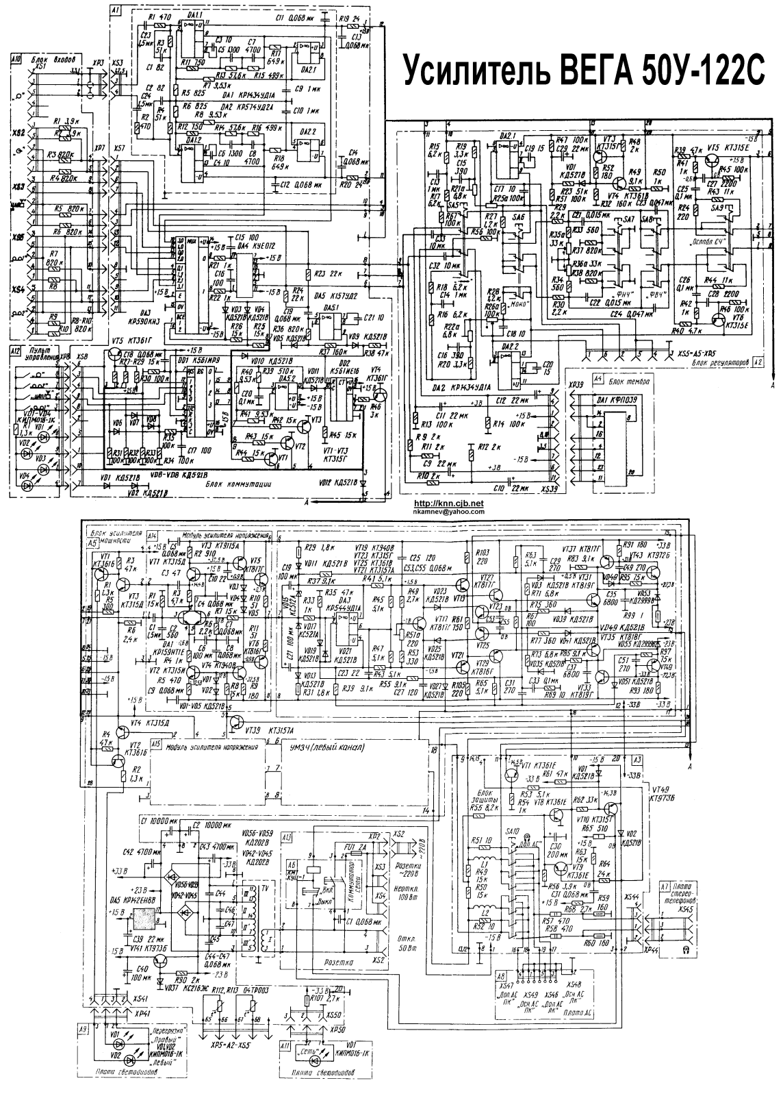 Вега 50У-122С Schematics