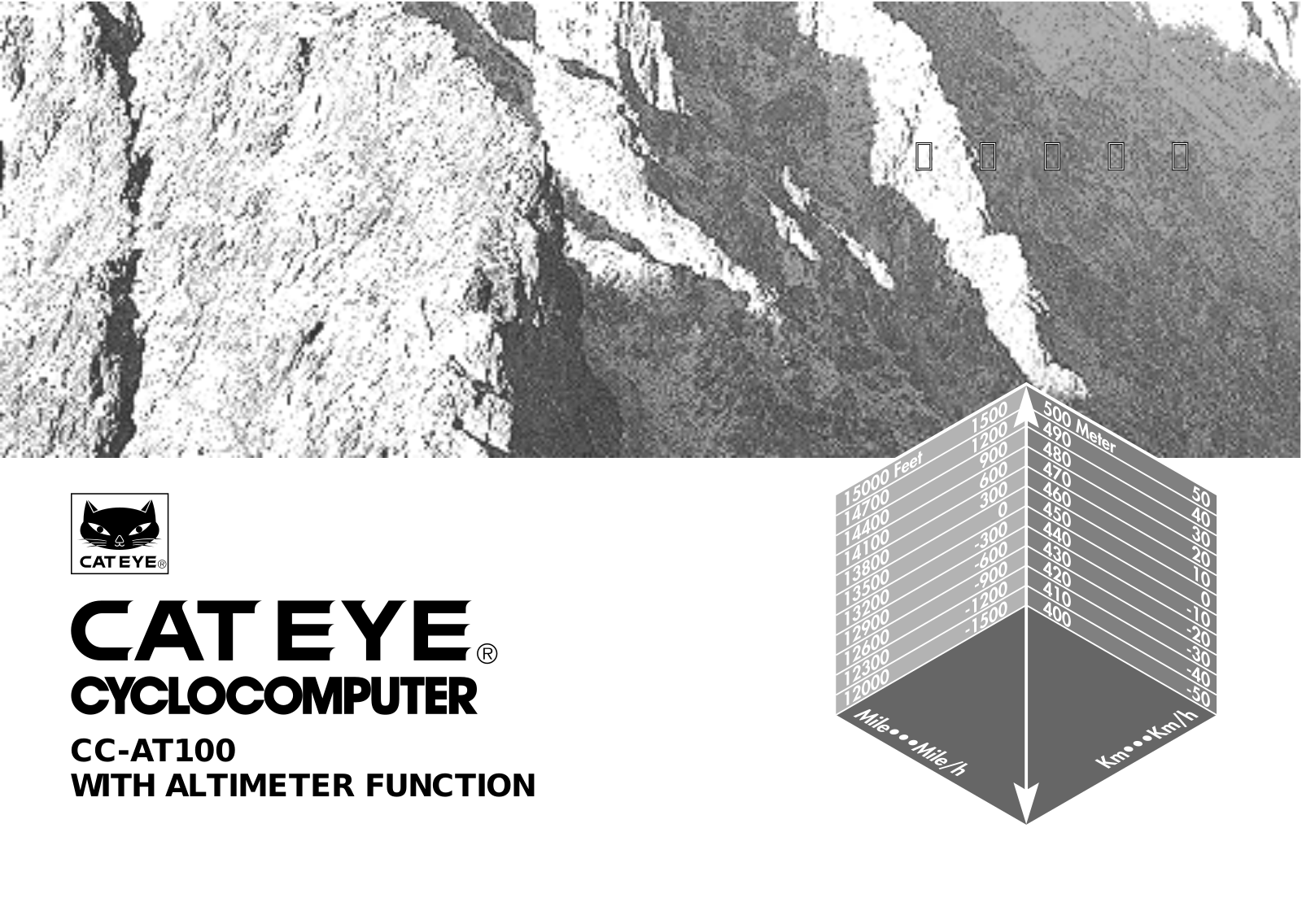 Cateye CC-AT100 User Manual 2