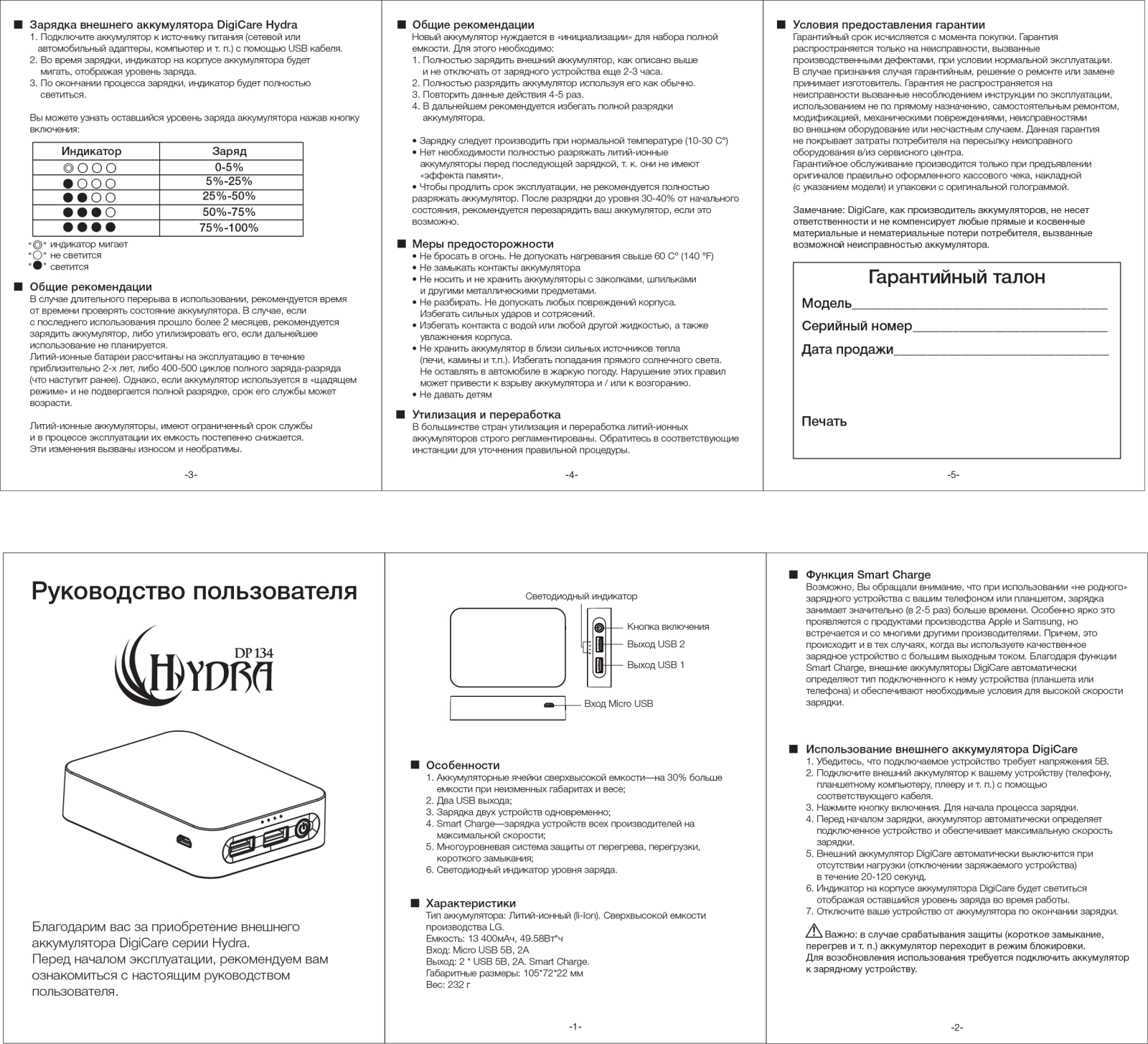 DigiCare DP134 User Manual - ManualMachine.com