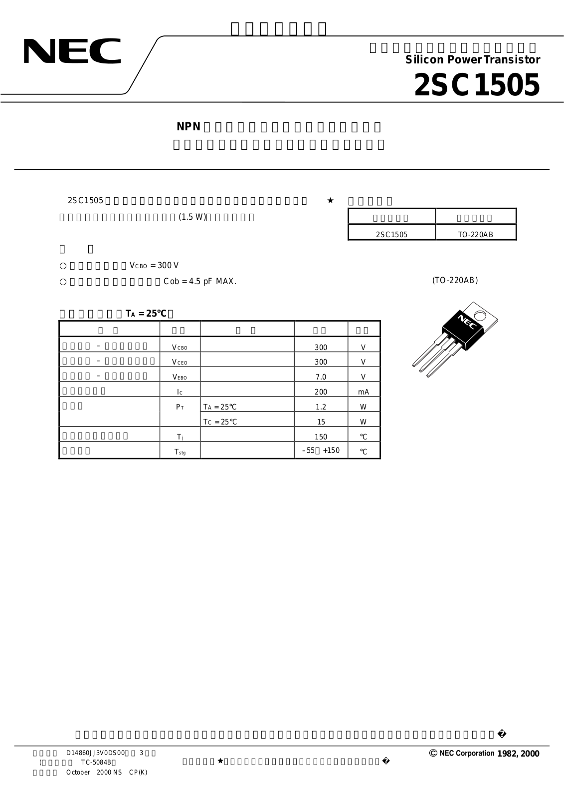 NEC 2sc1505 Datasets - ManualMachine.com