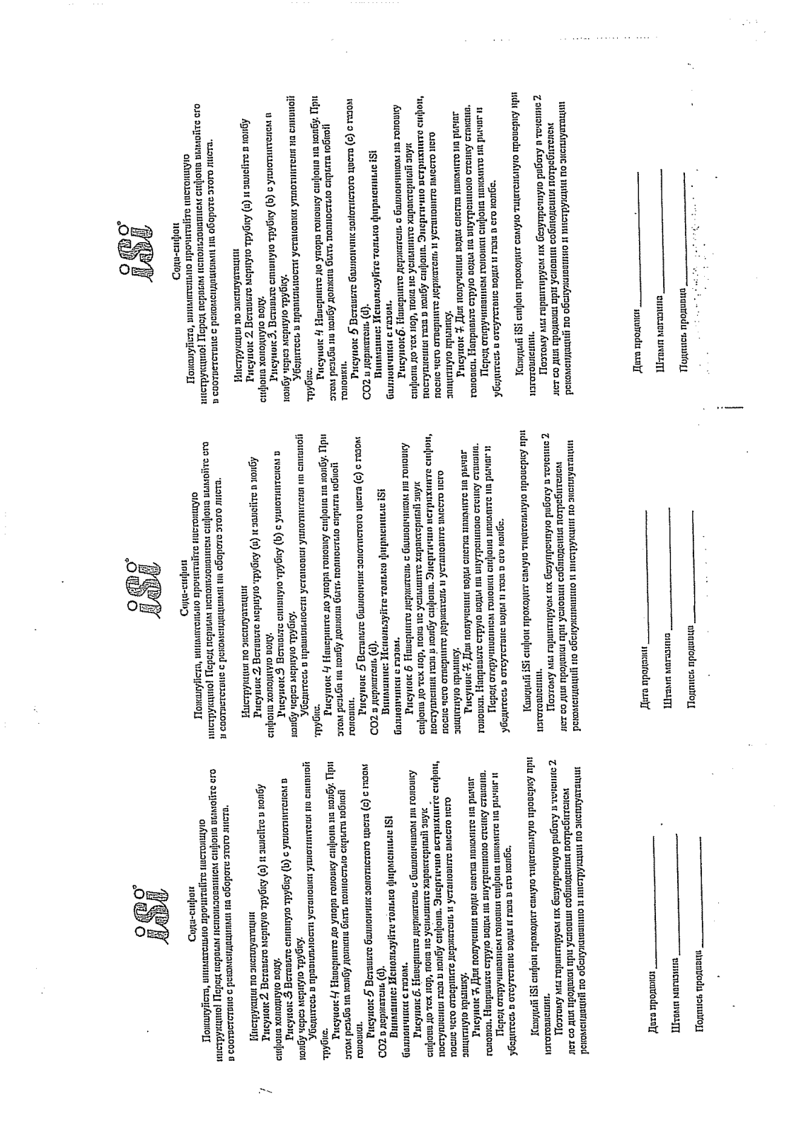 ISI SLL 2248 Aluminum User Manual