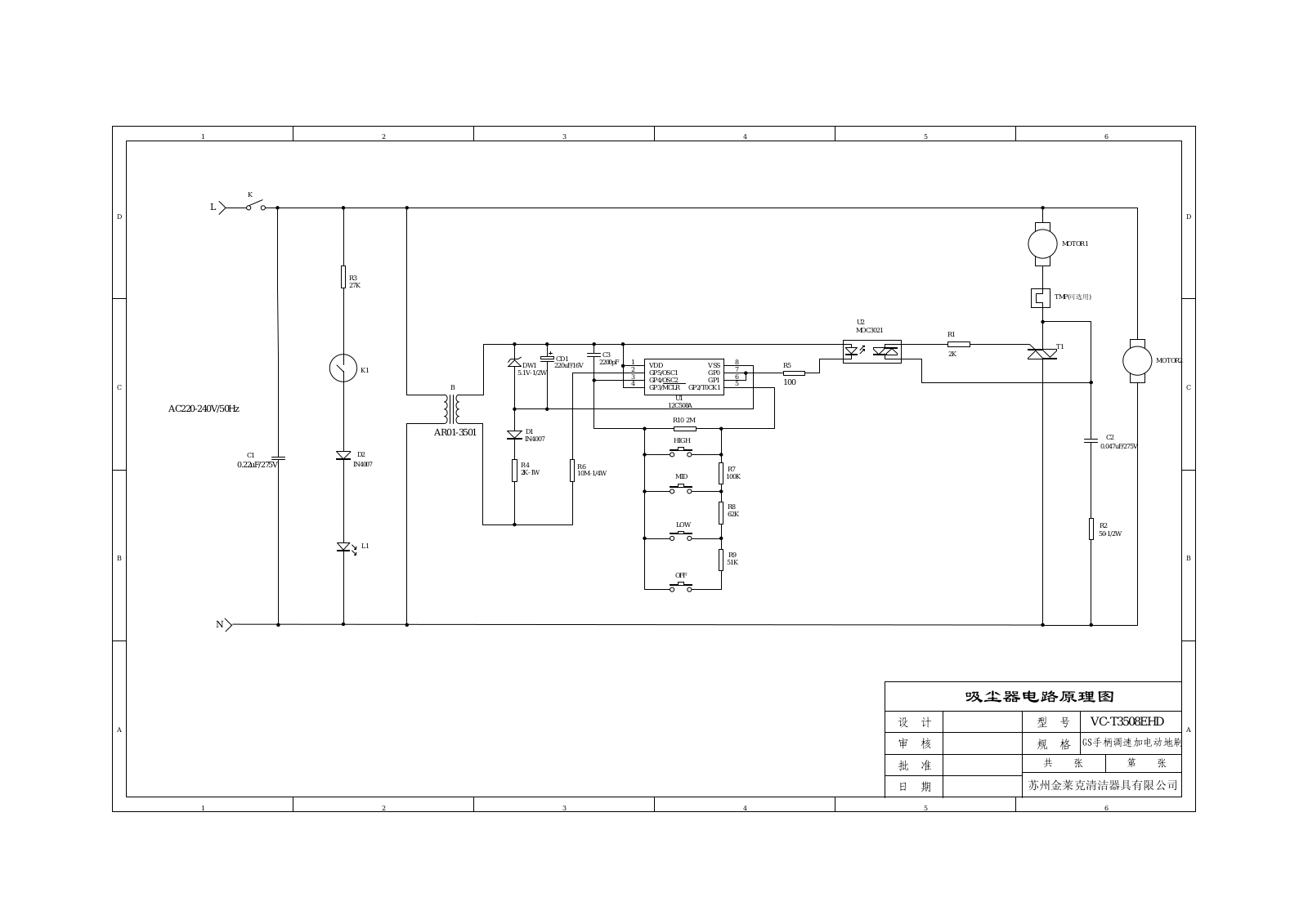 Vitek VT-1827 Schematic