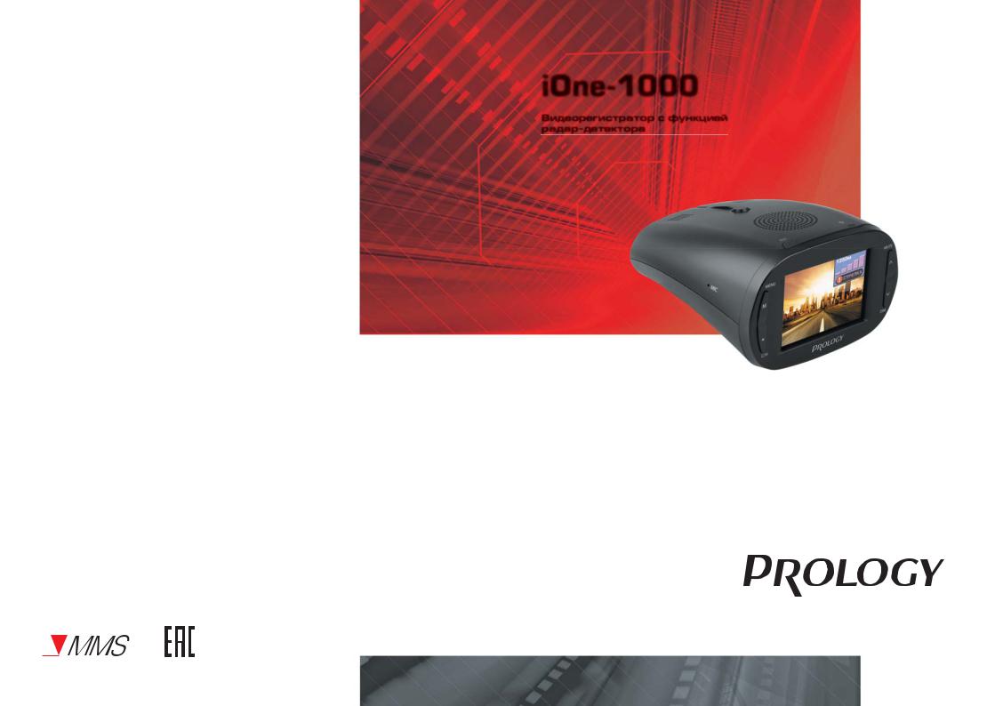 Prology iOne-1000 Manual