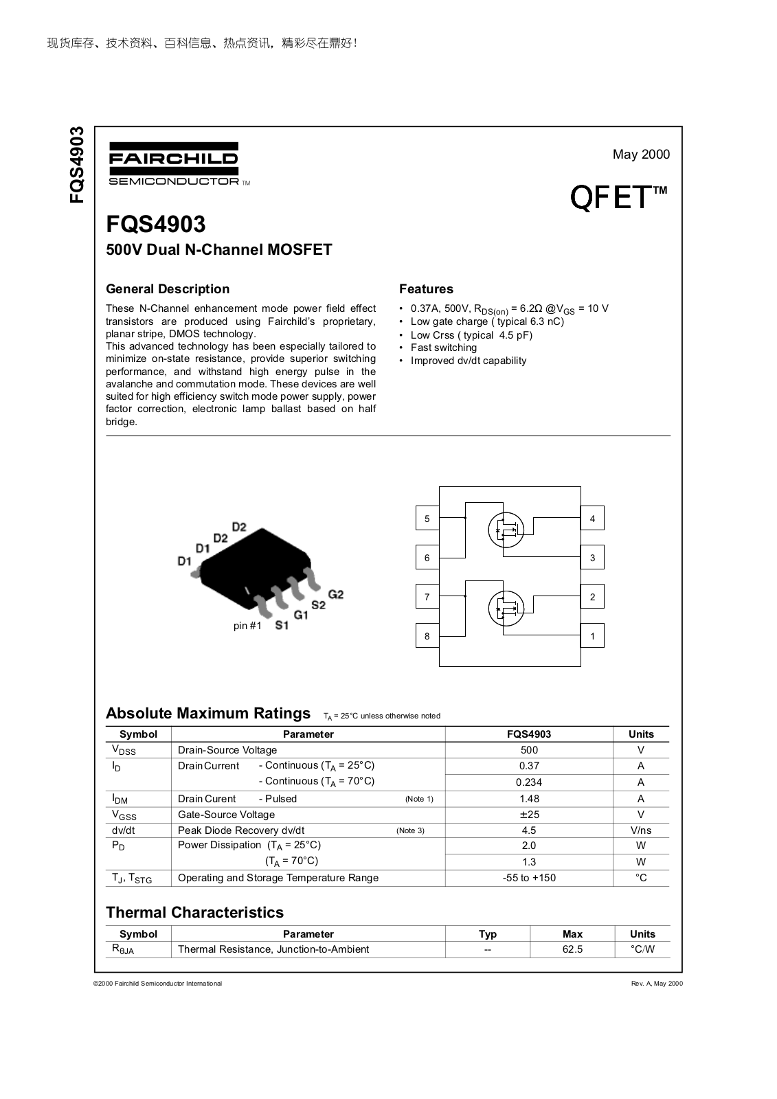 Fairchild FQS4903 service manual