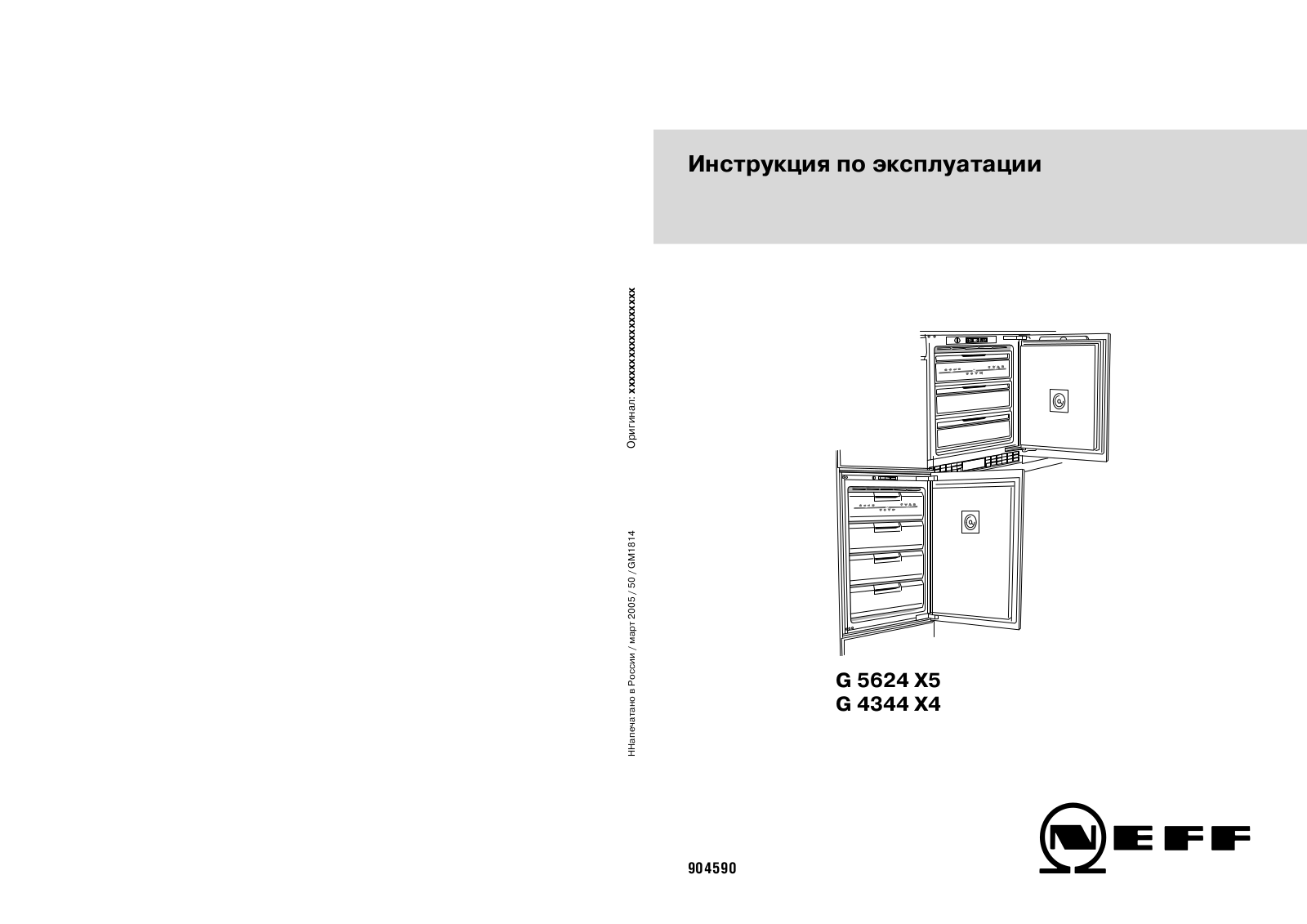 Neff G5624 X5 User Manual