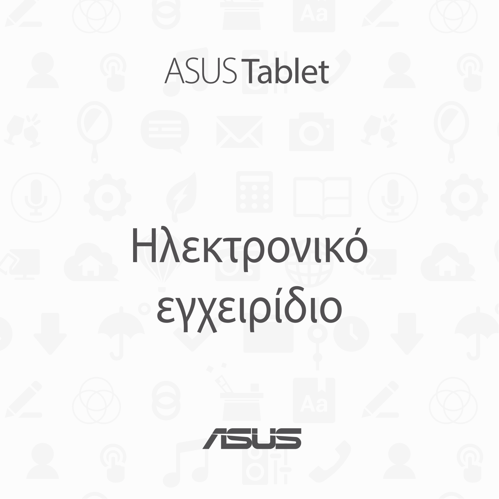 Asus TF103CG User’s Manual