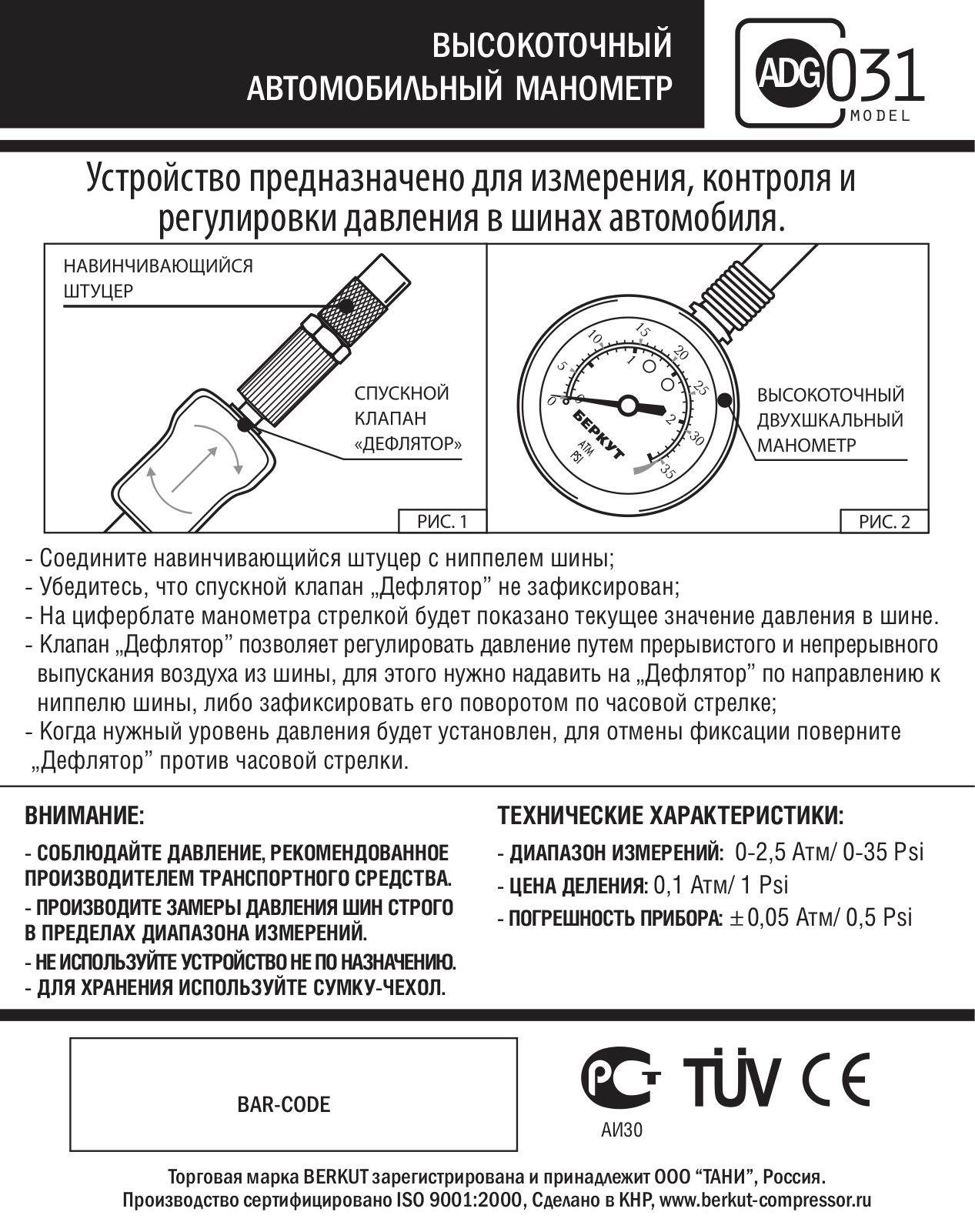 Berkut ADG032 User Manual