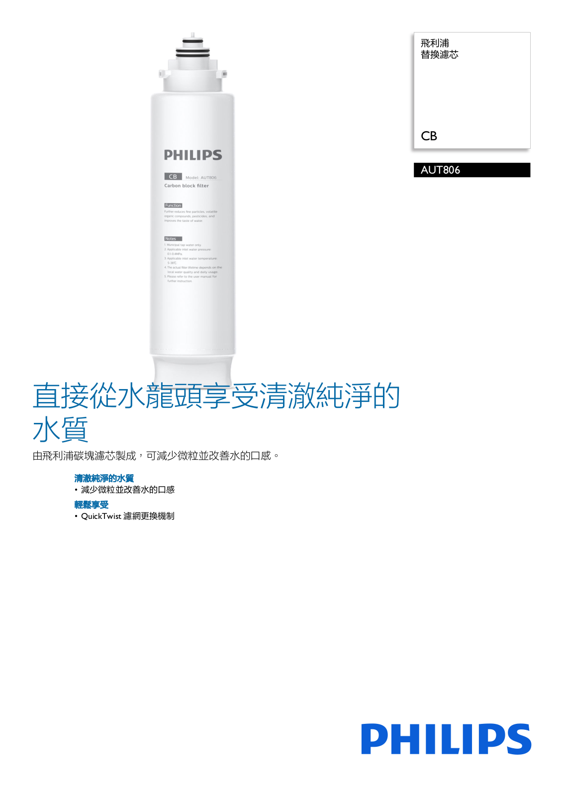 Philips AUT806/97 Leaflet - ManualMachine.com