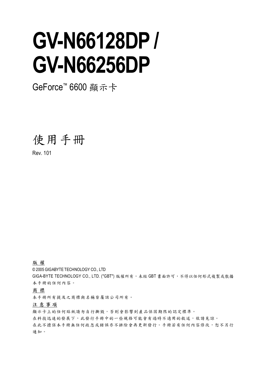 Gigabyte GV-N66128DP, GV-N66256DP User Manual