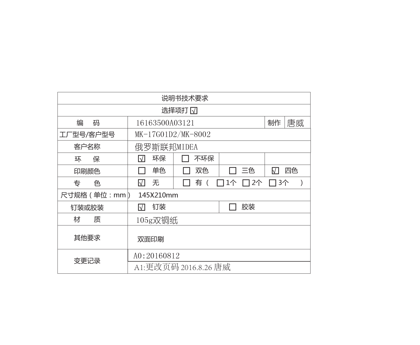 Midea MK-8002 User Manual