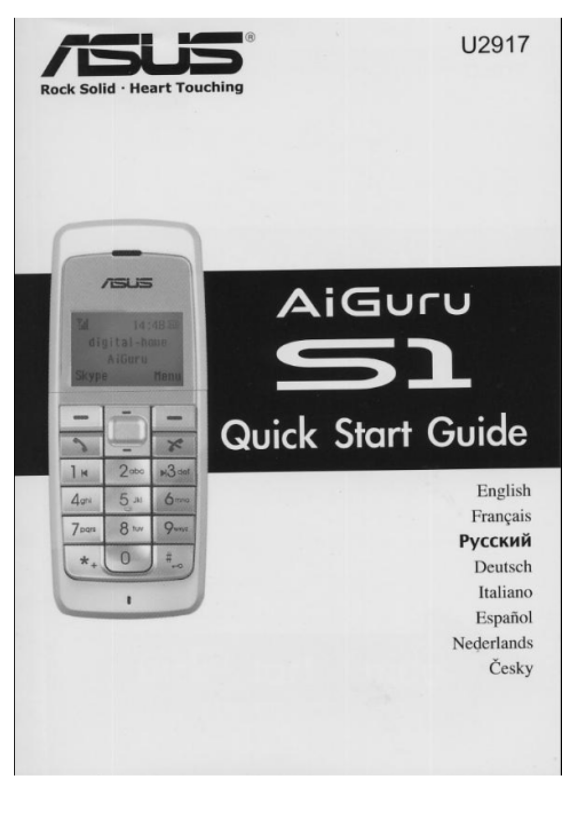 ASUS AiGuRu S1 User Manual