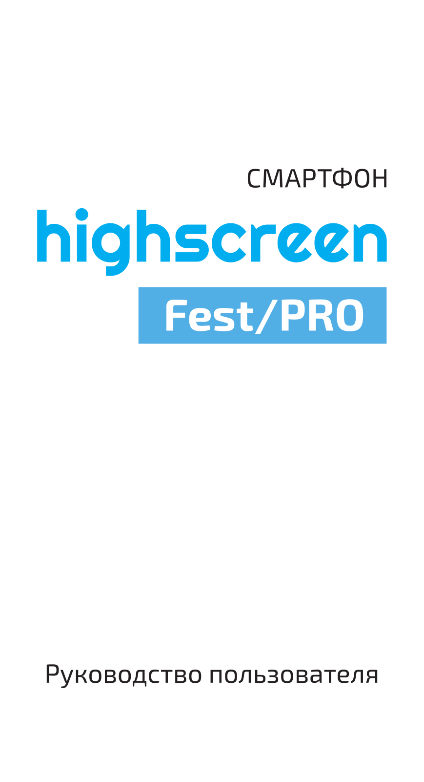 Highscreen Fest PRO User Manual