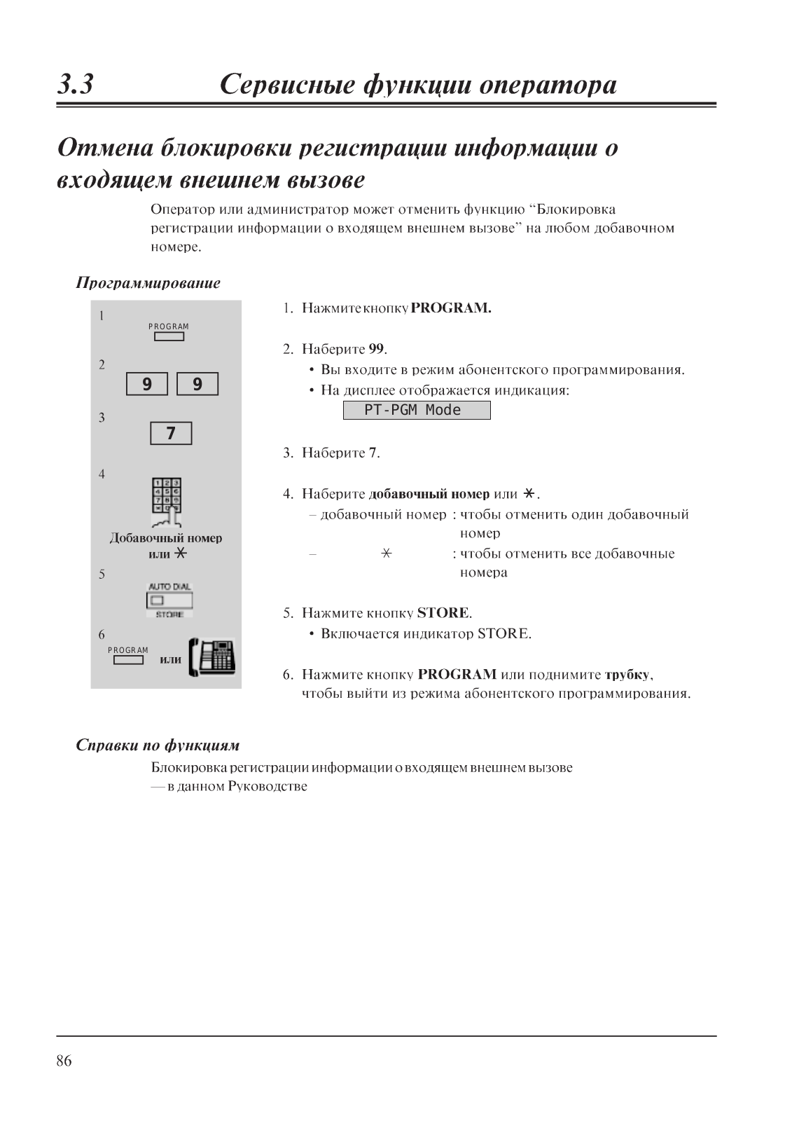 Panasonic PSQX2009ZA-4 User Manual