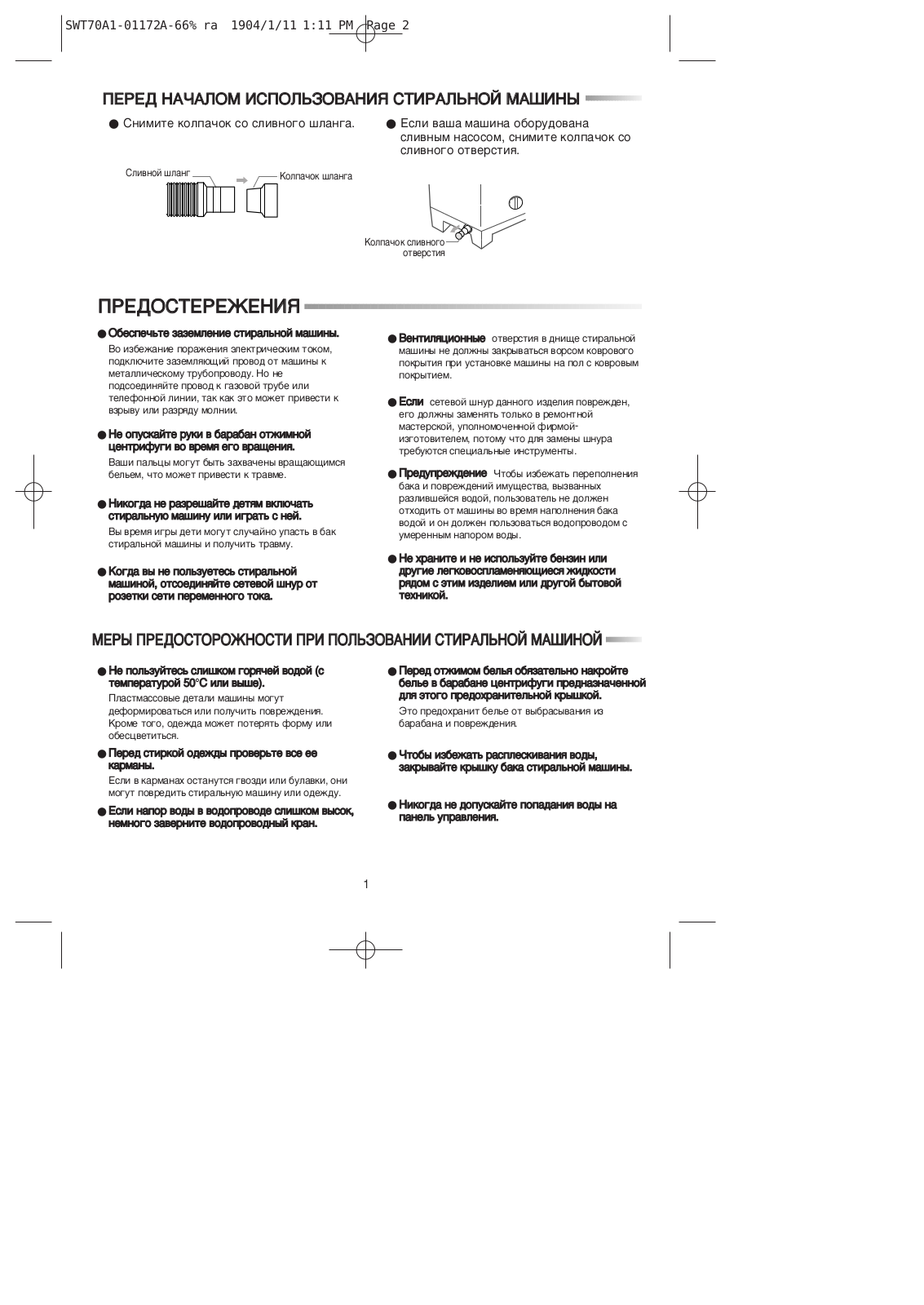 Samsung SWT70B1P User Manual