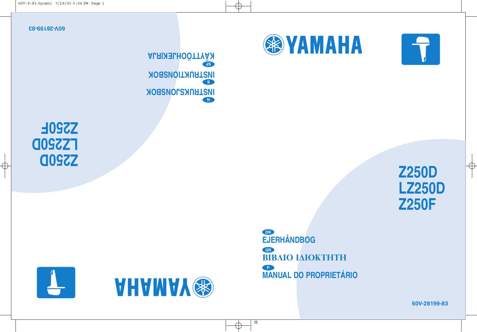 Yamaha LZ250D, Z250D, Z250F User Manual