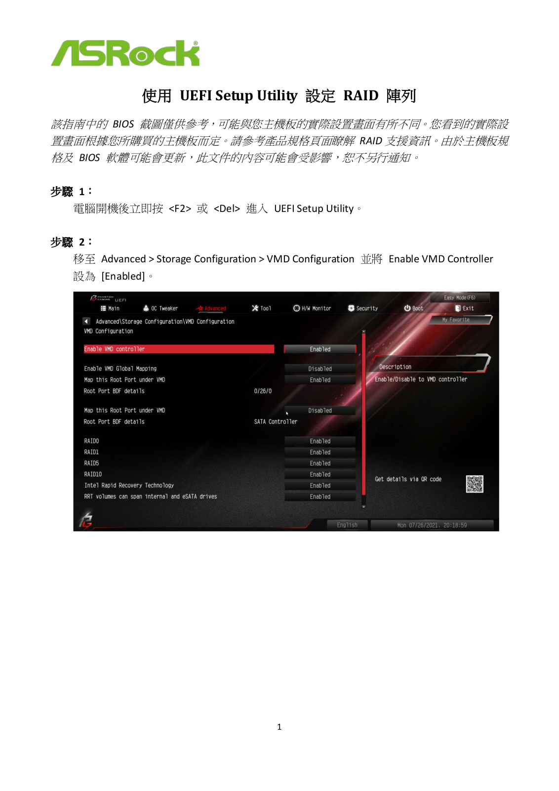Asrock H610M-HDVP/D5 R2.0 RAID Installation Guide
