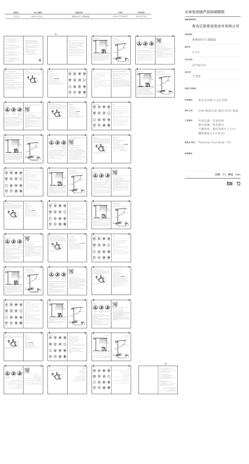 Mi MUE4105GL User Manual