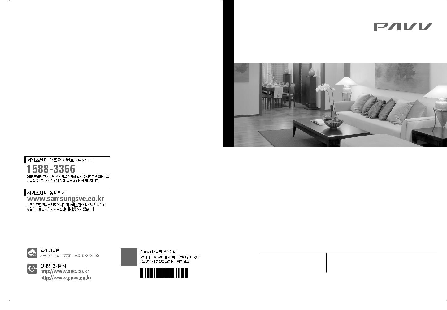 Samsung LN32A550P5F, LN40A550P5F, LN32A550P1F, LN46A550P5F User Manual